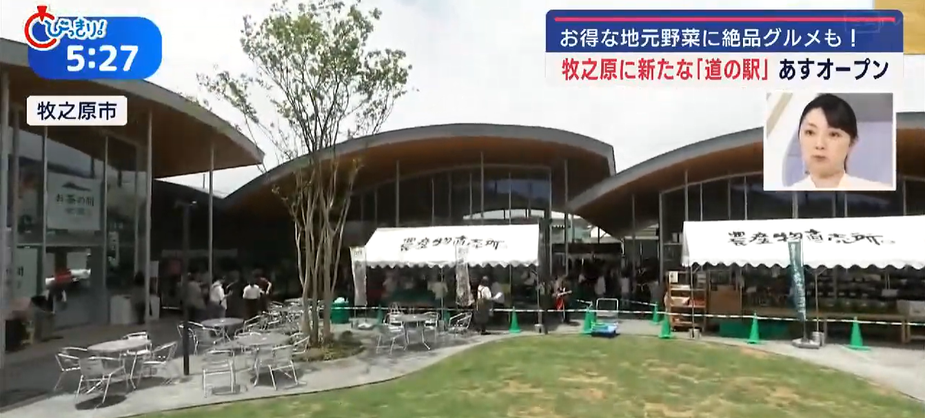 静岡朝日テレビ「とびっきりしずおか」で紹介されました！