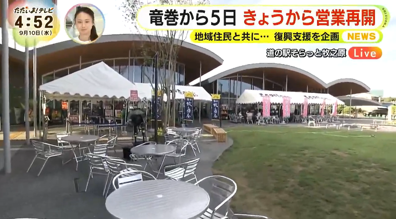 テレビ静岡「ただいまテレビ」生中継で紹介されました！