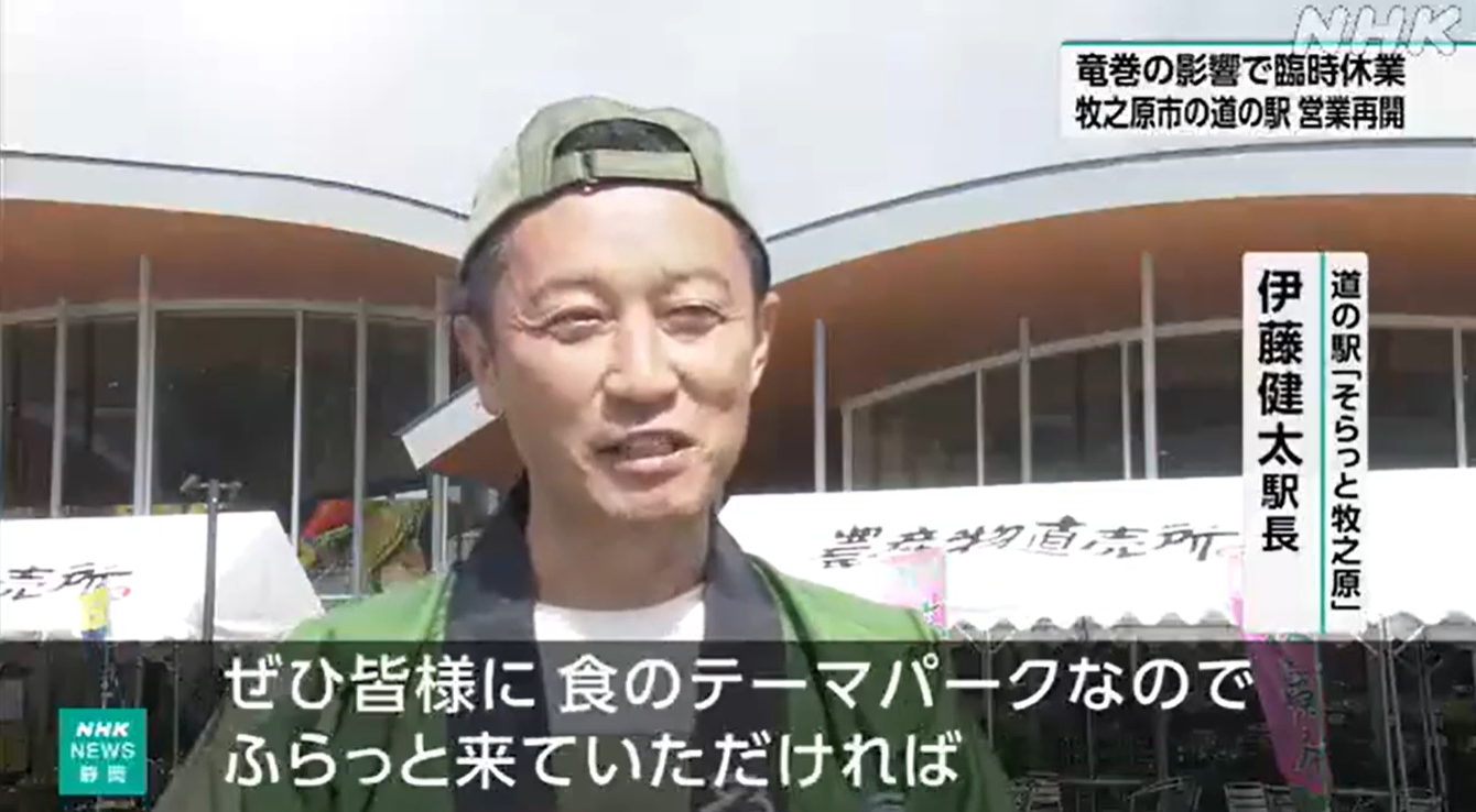 NHK静岡で紹介されました！