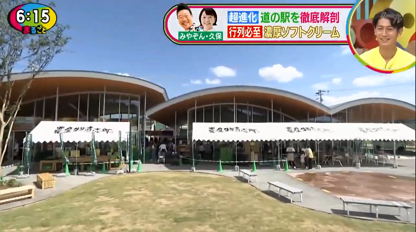  静岡第一テレビ「まるごと」の「みやぞんch」で紹介されました！