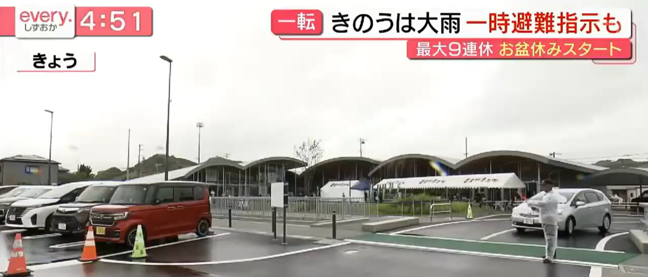 静岡第一テレビ「every.しずおか」で紹介されました！