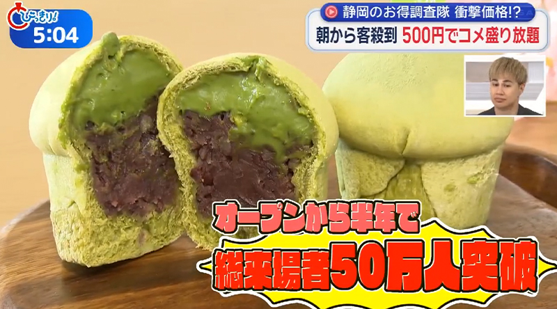 静岡朝日テレビ「とびっきり静岡」で紹介されました！