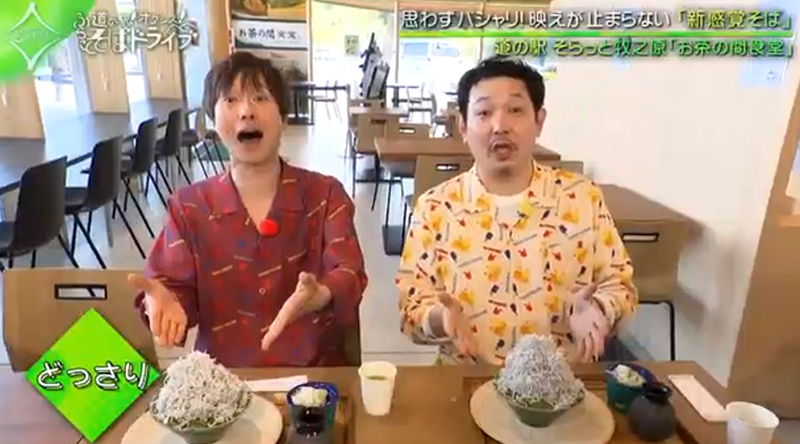 SBSテレビ「静岡発そこ知り」で紹介されました!