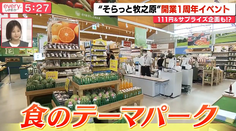 静岡第一テレビ「every. しずおか」で紹介されました!