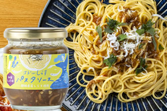 オドルしらすパスタソース（和風しょうゆ）