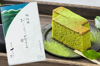 牧之原おこいちゃかすてら